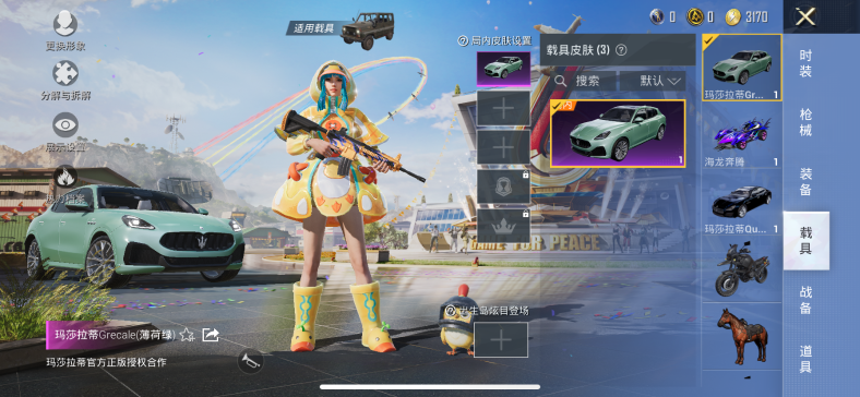 HPQM3273679和平精英账号详情图4 HPQM3273679和平精英账号详情图4