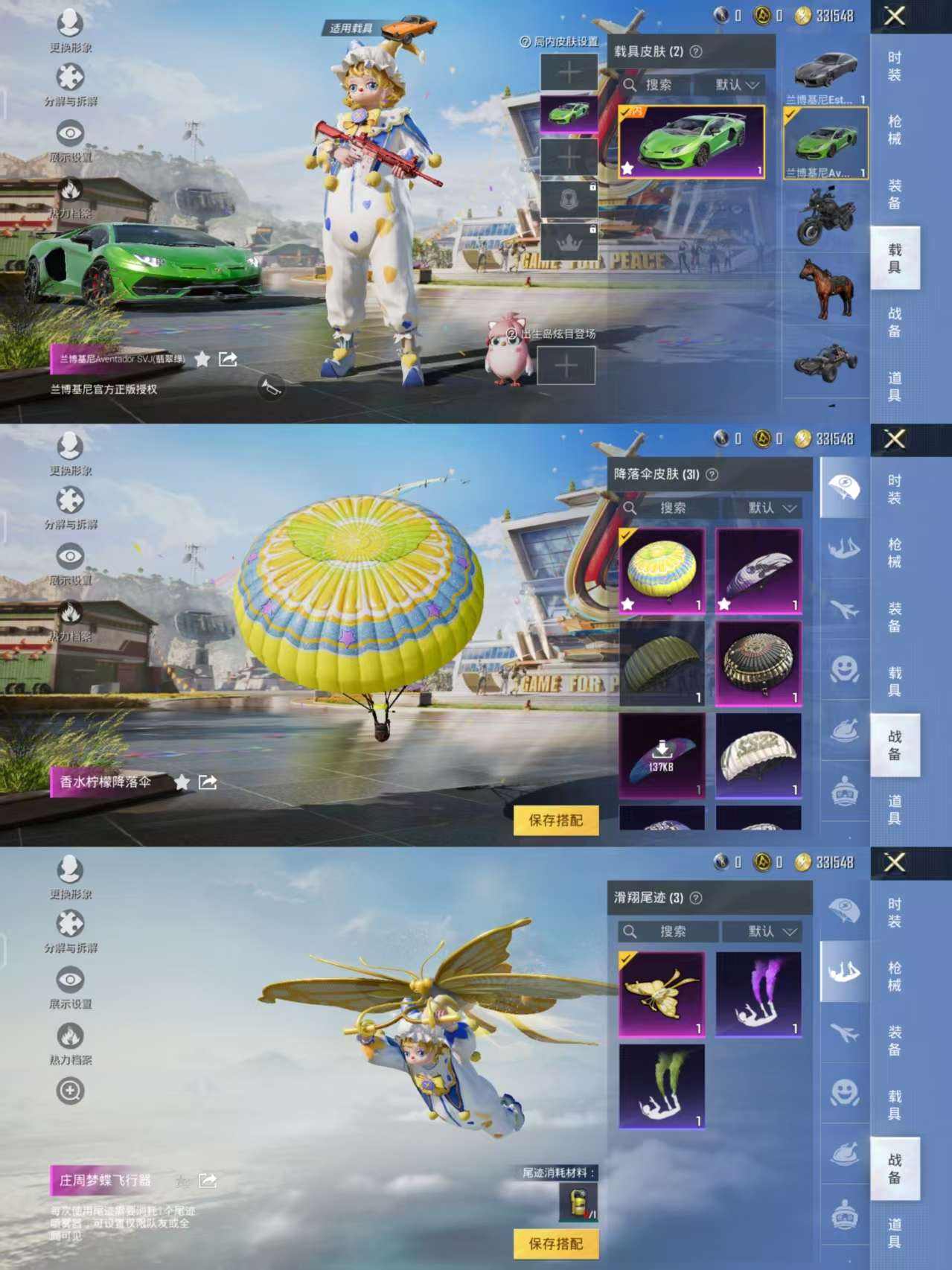 HPQM3273832和平精英账号详情图6 HPQM3273832和平精英账号详情图6