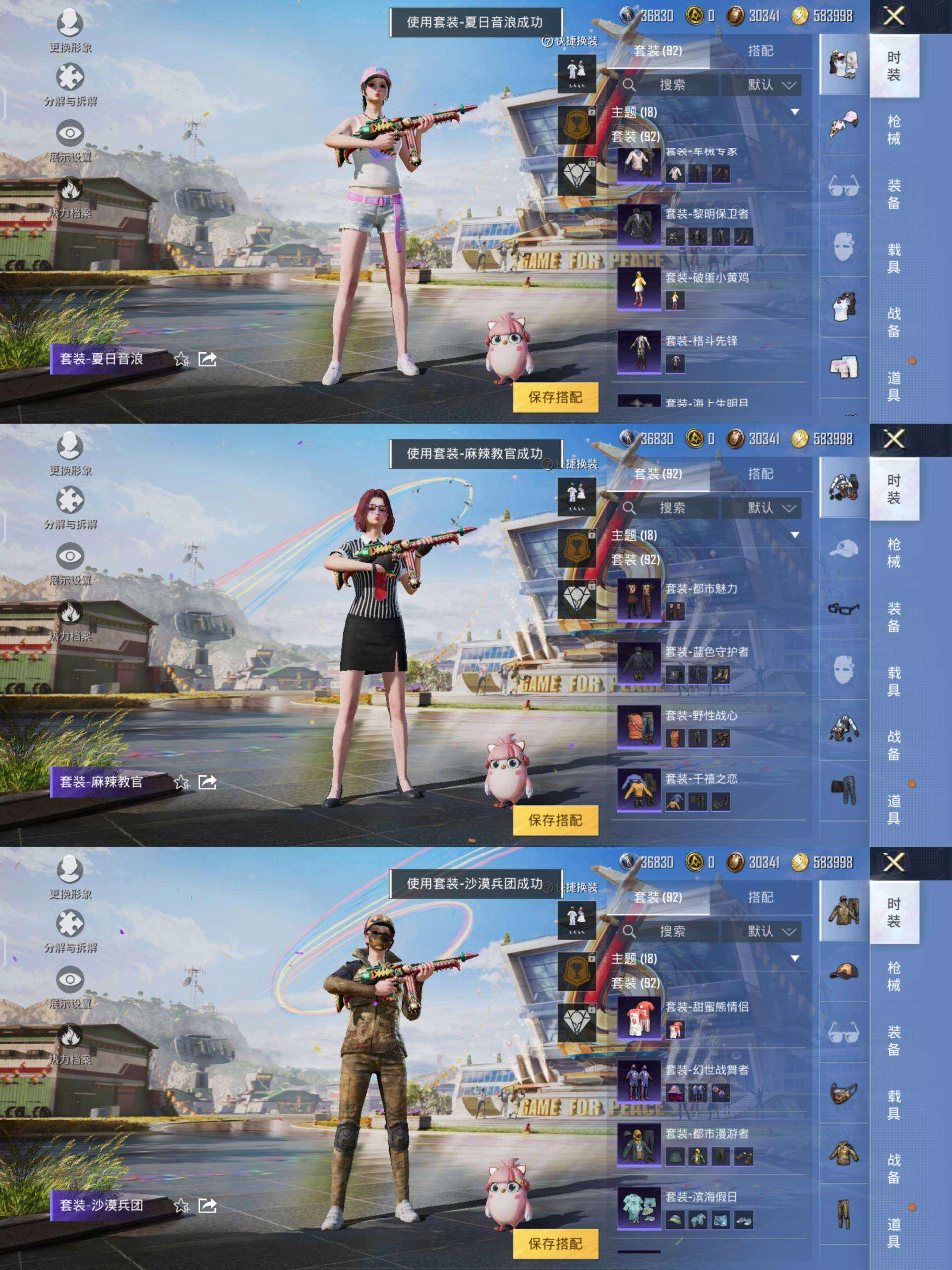 HPQM3273714和平精英账号详情图3 HPQM3273714和平精英账号详情图3