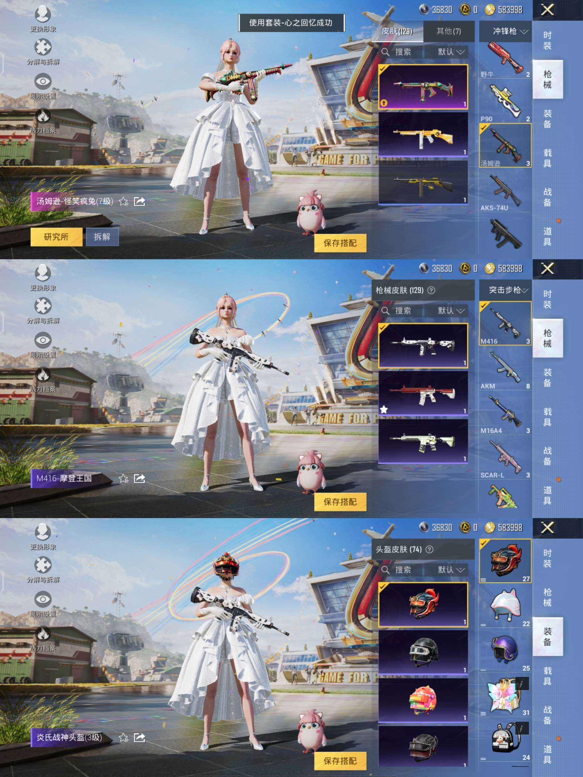 HPQM3273714和平精英账号详情图5 HPQM3273714和平精英账号详情图5