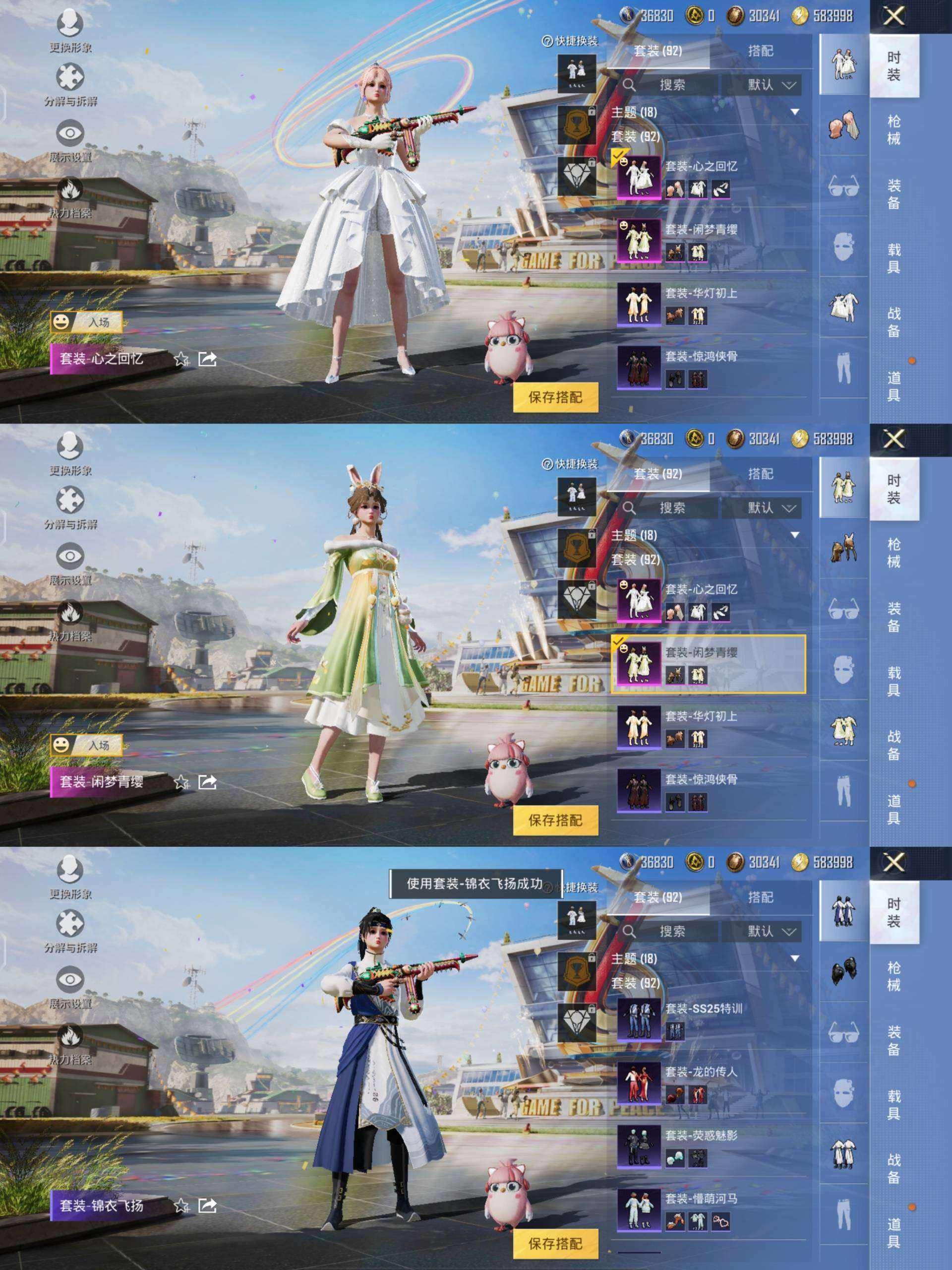 HPQM3273714和平精英账号详情图2 HPQM3273714和平精英账号详情图2