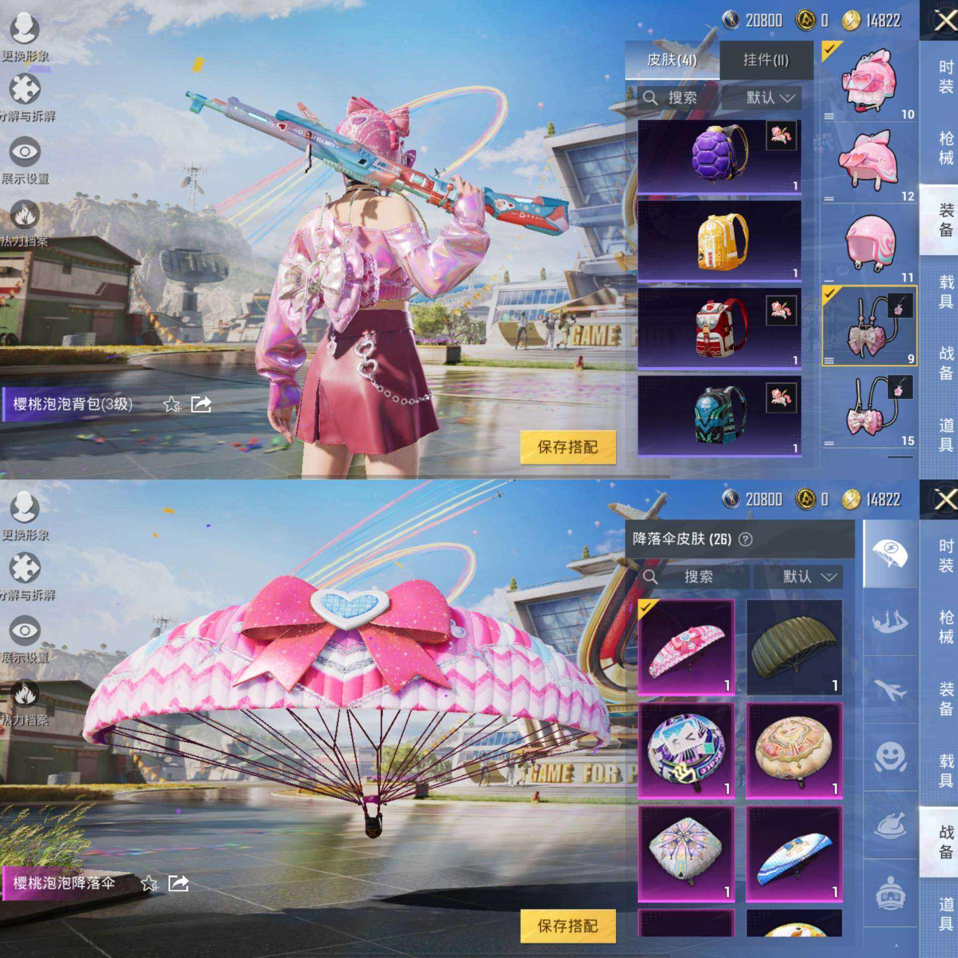 HPQM3273842和平精英账号详情图6 HPQM3273842和平精英账号详情图6