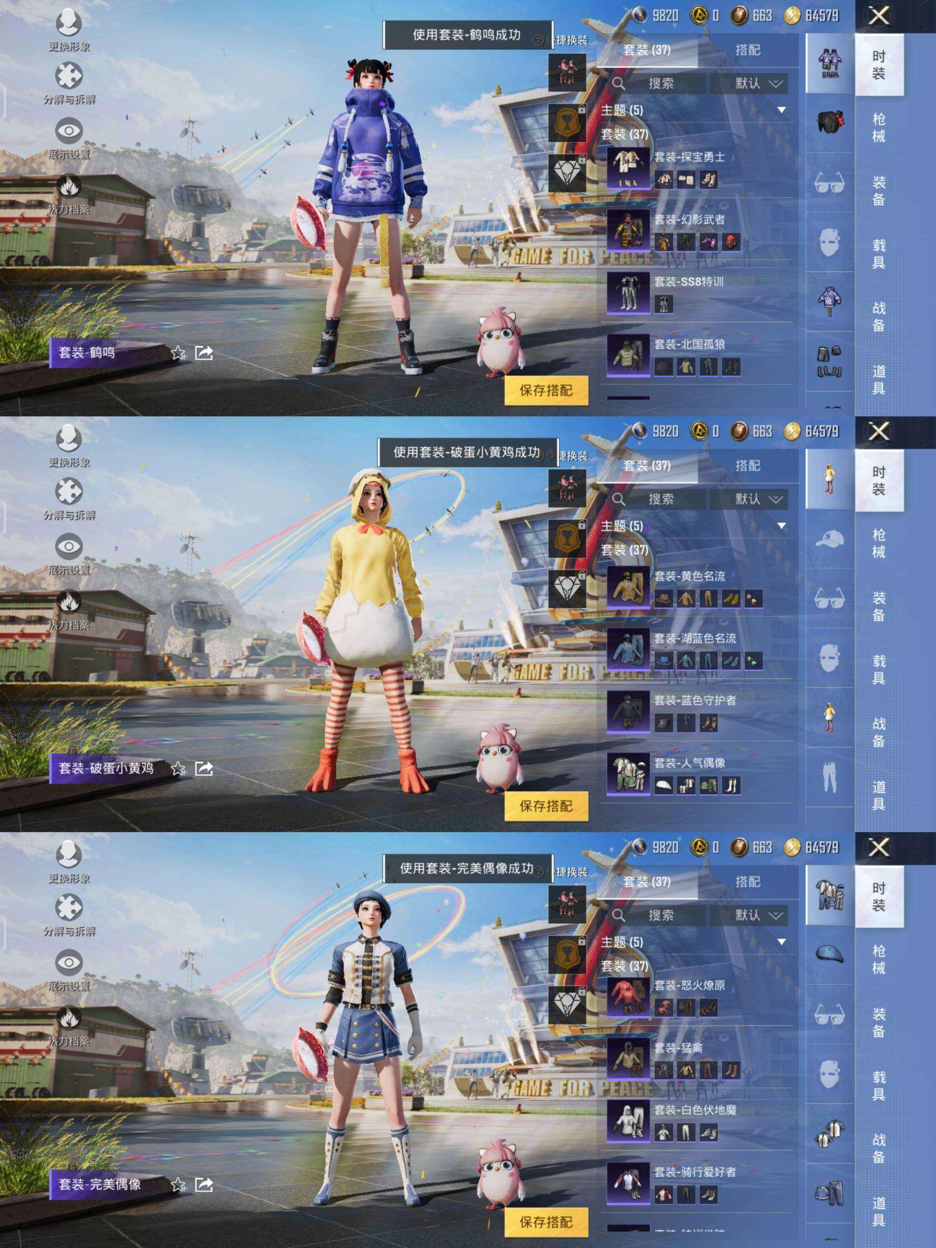 HPQM3273304和平精英账号详情图3 HPQM3273304和平精英账号详情图3