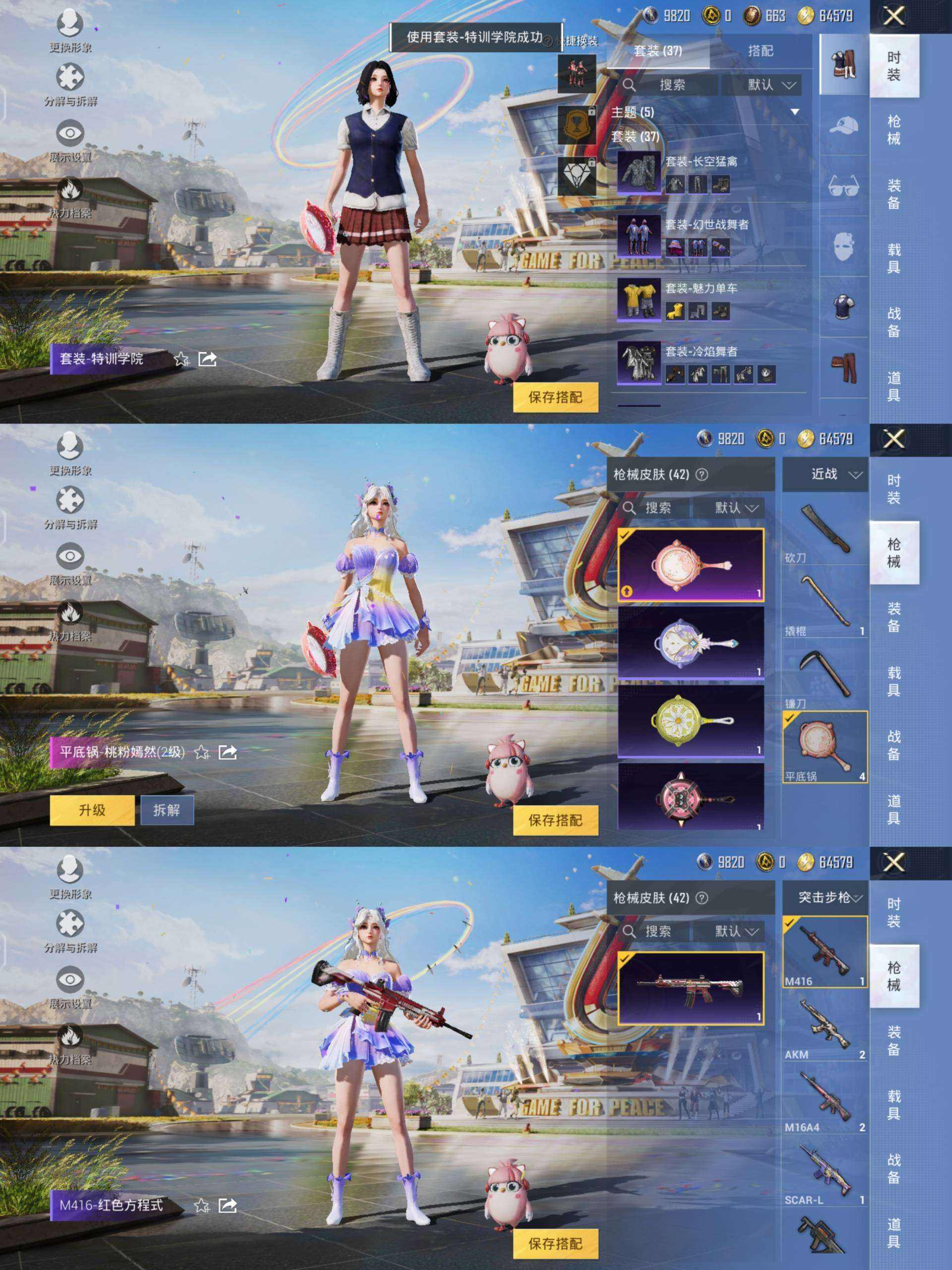 HPQM3273304和平精英账号详情图4 HPQM3273304和平精英账号详情图4