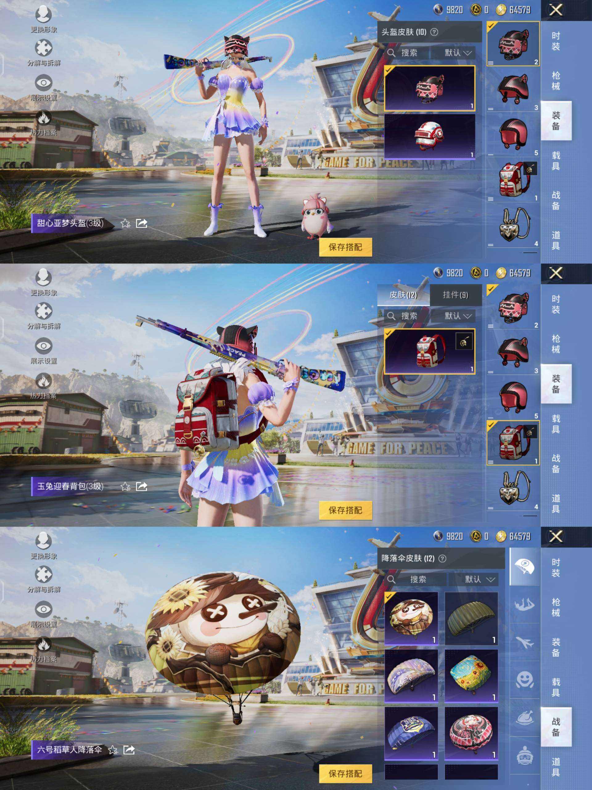 HPQM3273304和平精英账号详情图5 HPQM3273304和平精英账号详情图5