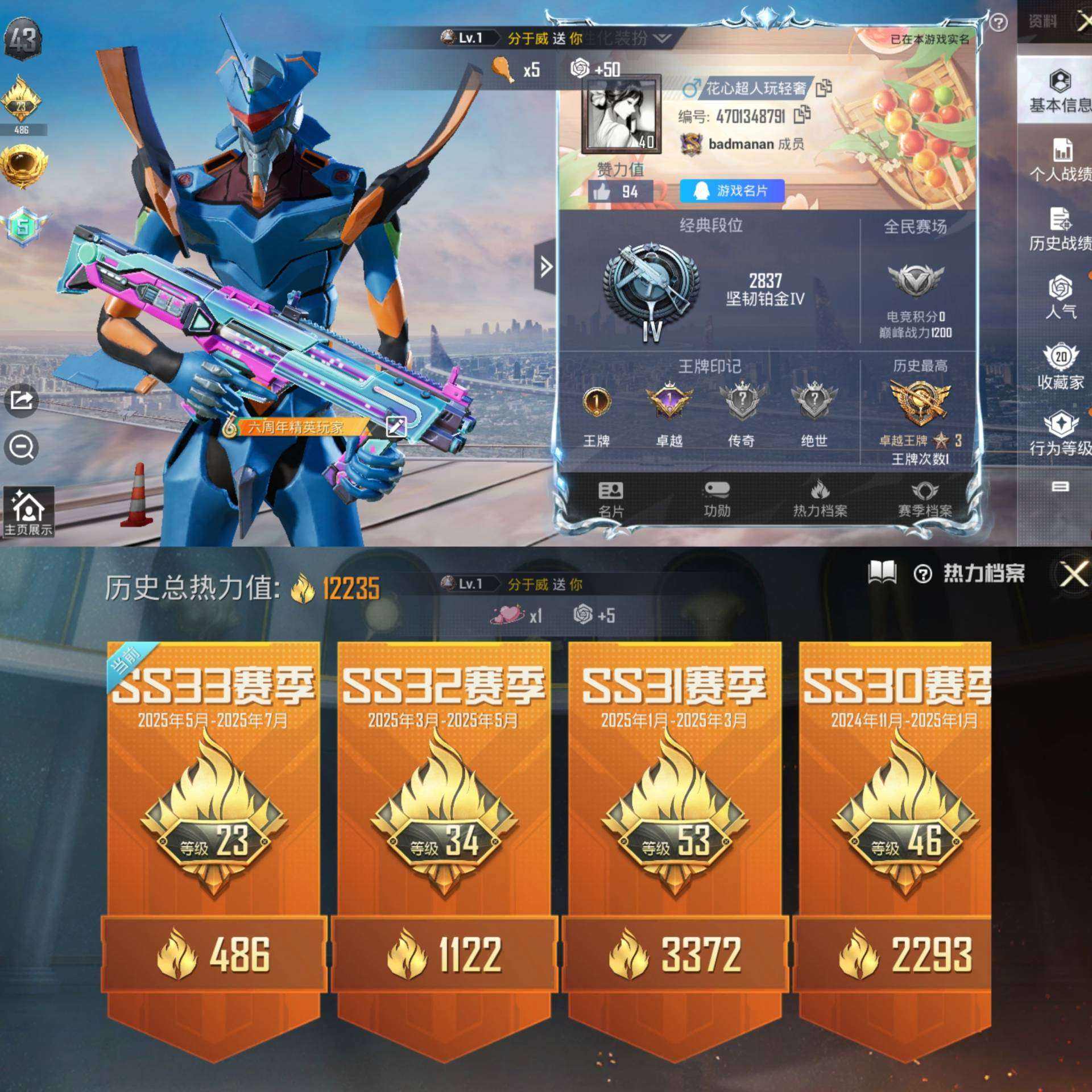 HPQM3274100和平精英账号详情图1 HPQM3274100和平精英账号详情图1