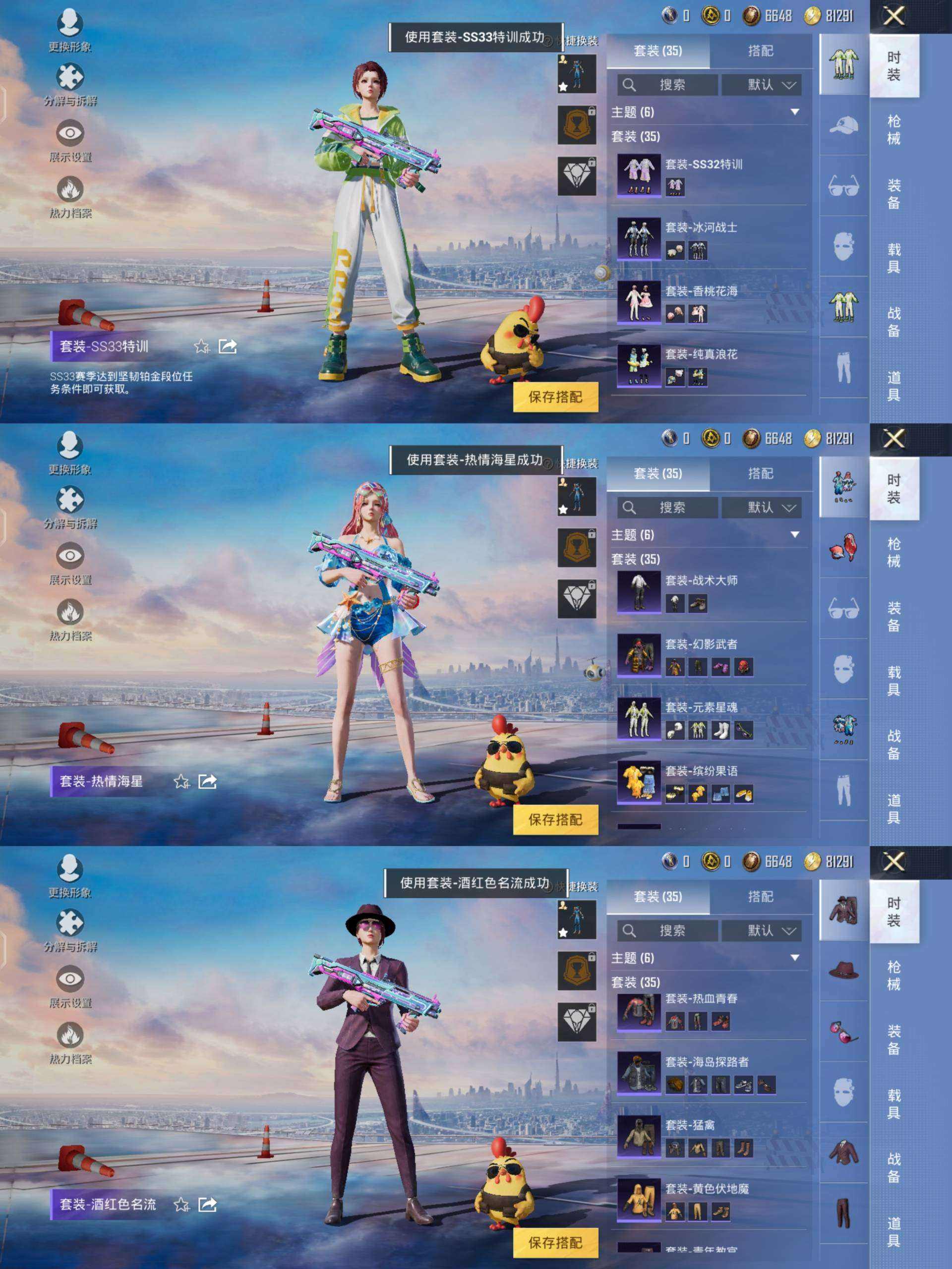 HPQM3274100和平精英账号详情图3 HPQM3274100和平精英账号详情图3