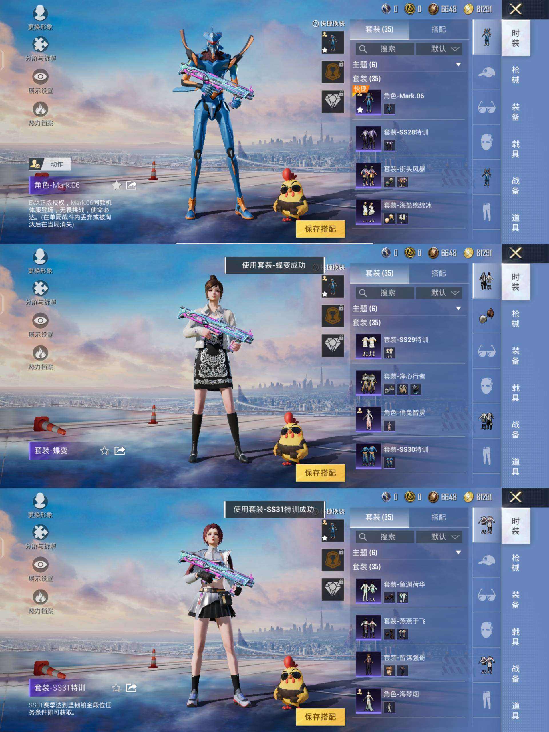 HPQM3274100和平精英账号详情图2 HPQM3274100和平精英账号详情图2