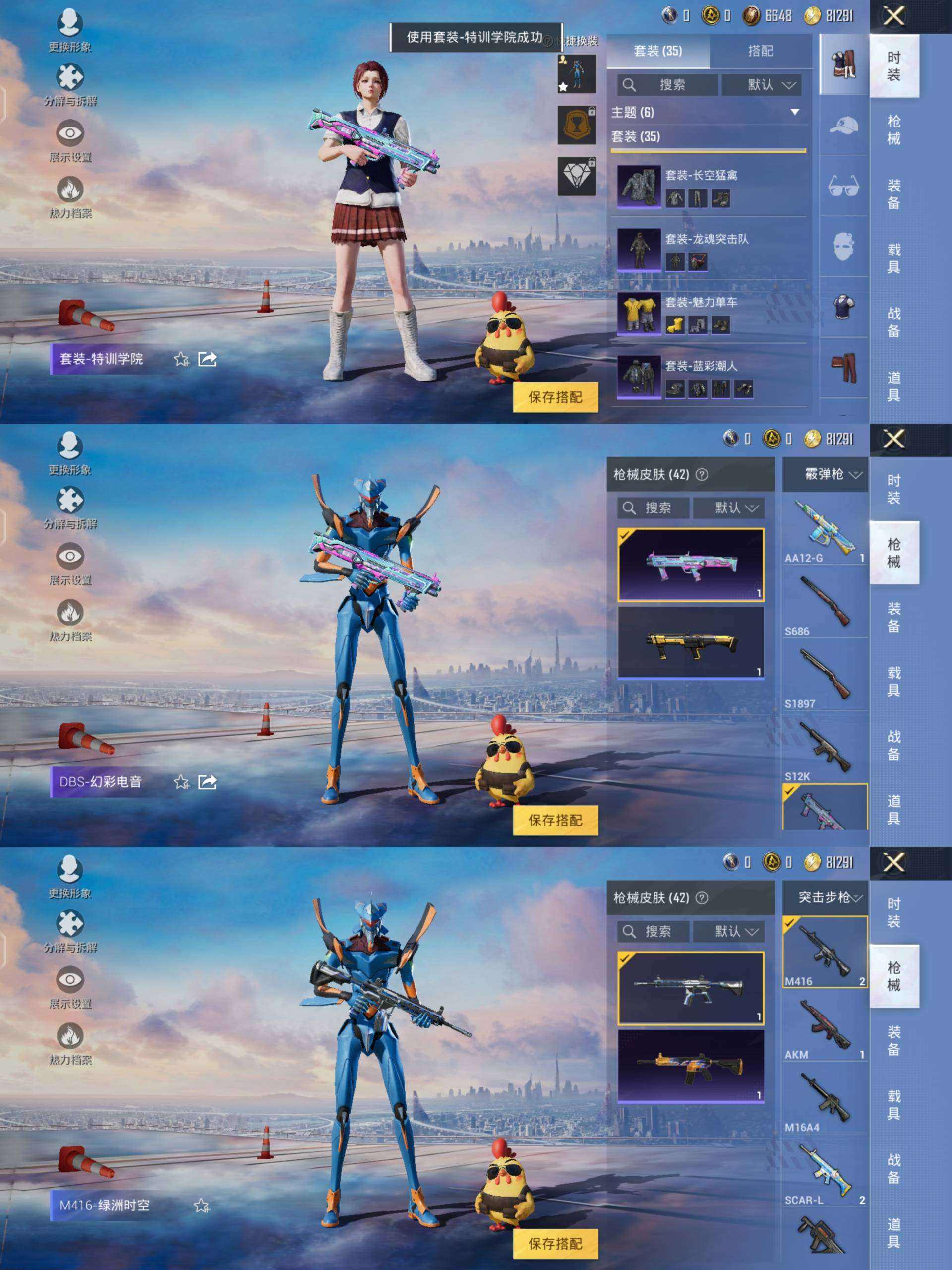 HPQM3274100和平精英账号详情图4 HPQM3274100和平精英账号详情图4