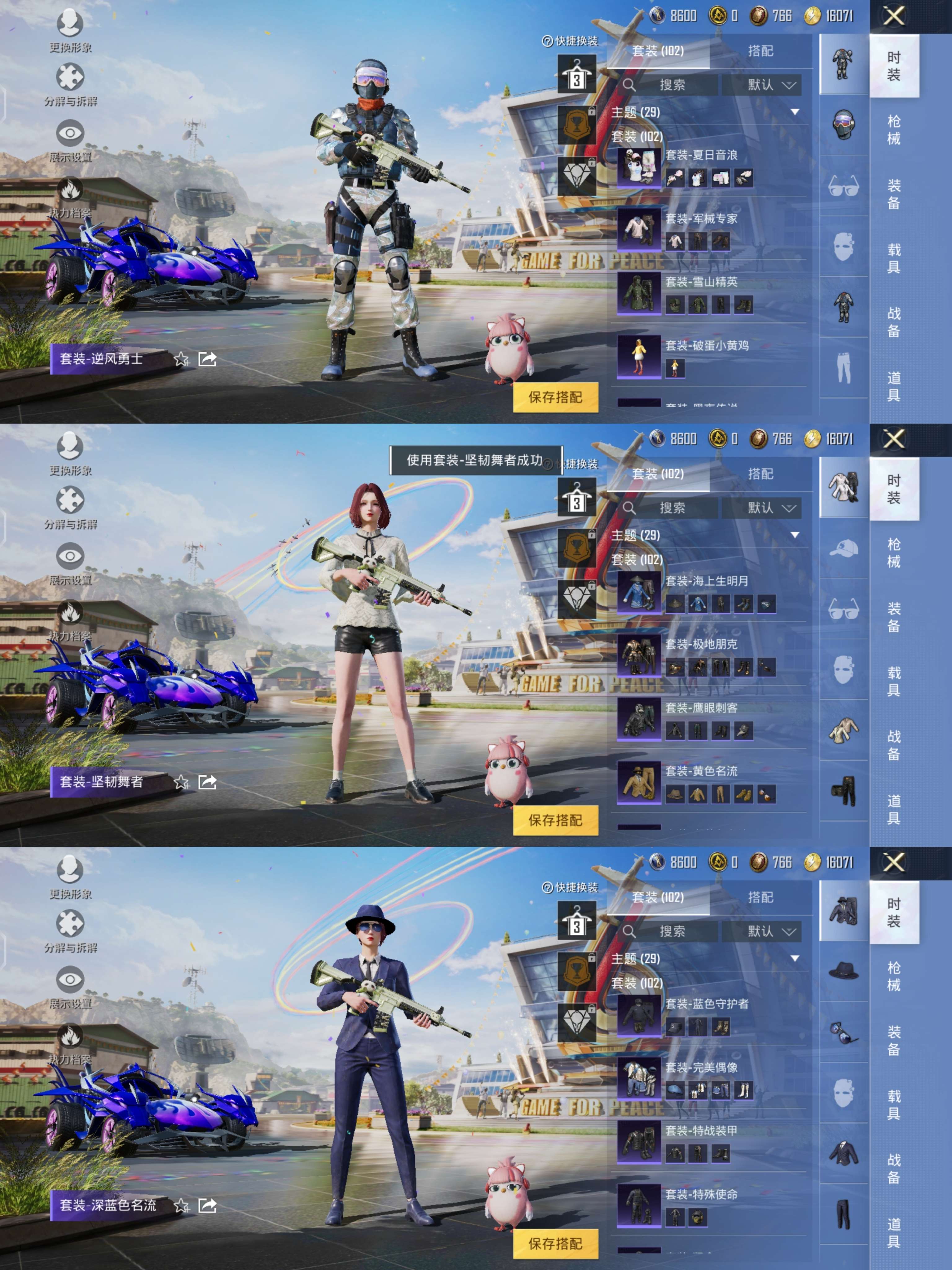 HPQM3273606和平精英账号详情图6 HPQM3273606和平精英账号详情图6