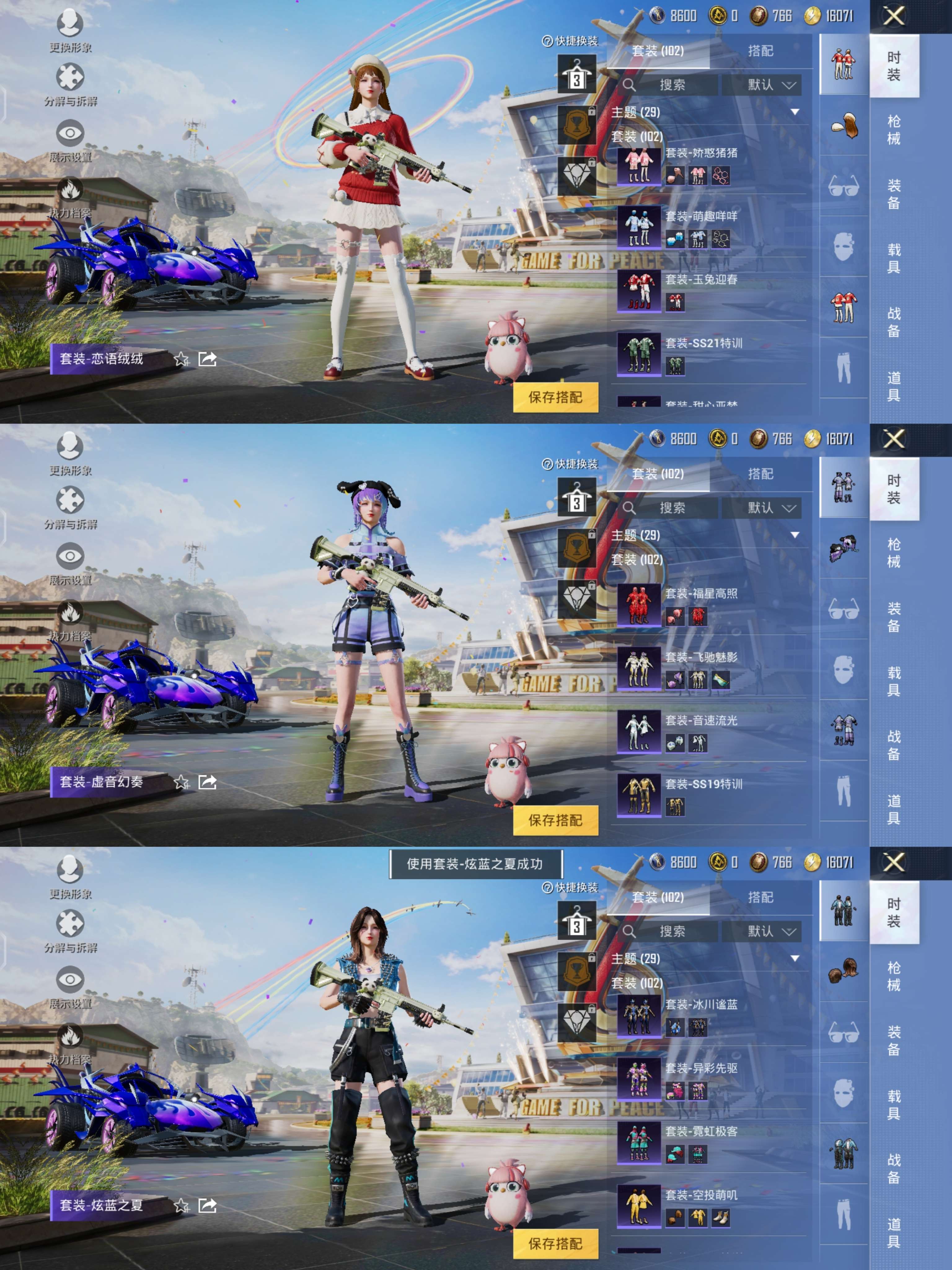 HPQM3273606和平精英账号详情图4 HPQM3273606和平精英账号详情图4