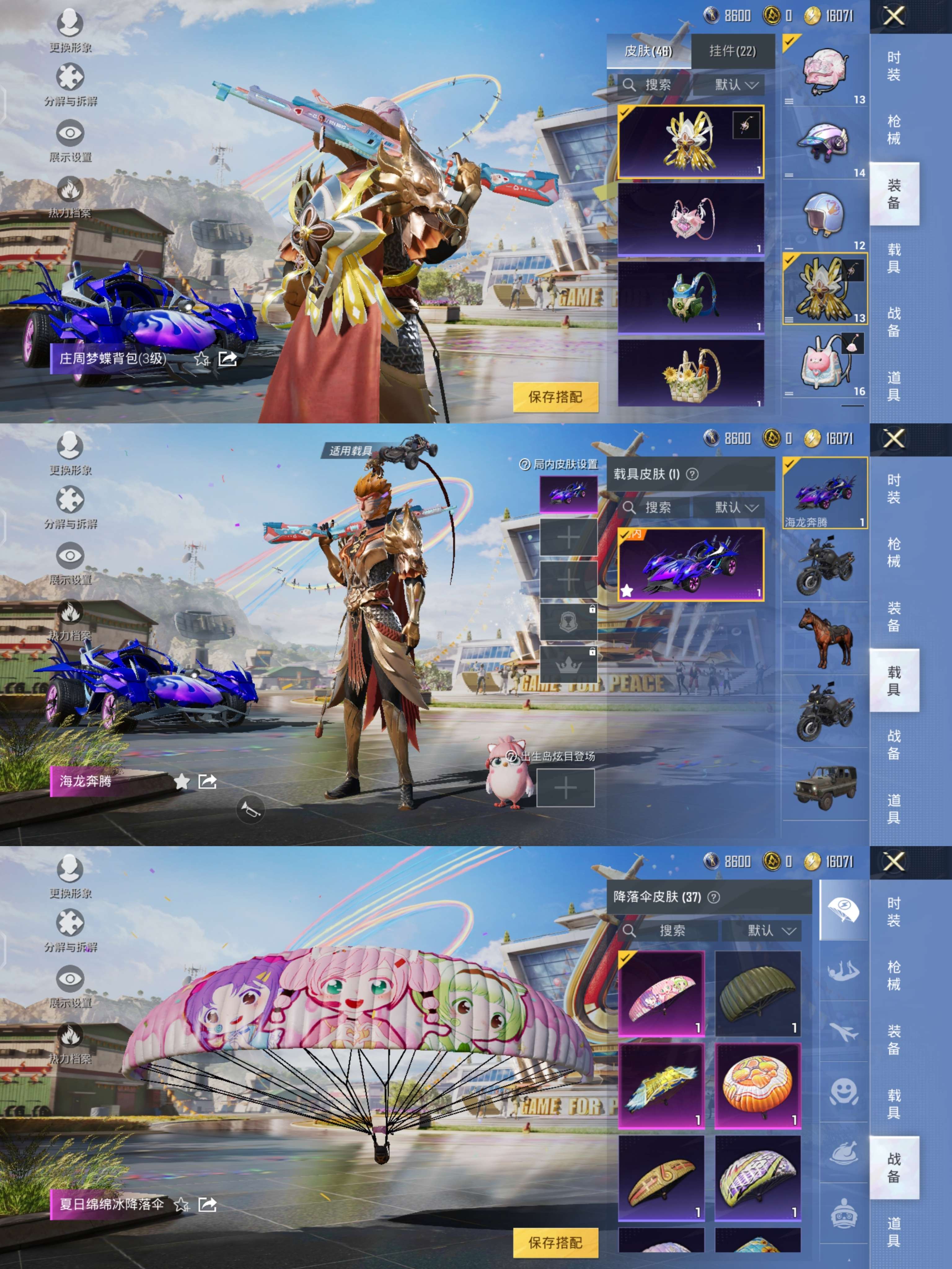 HPQM3273606和平精英账号详情图8 HPQM3273606和平精英账号详情图8