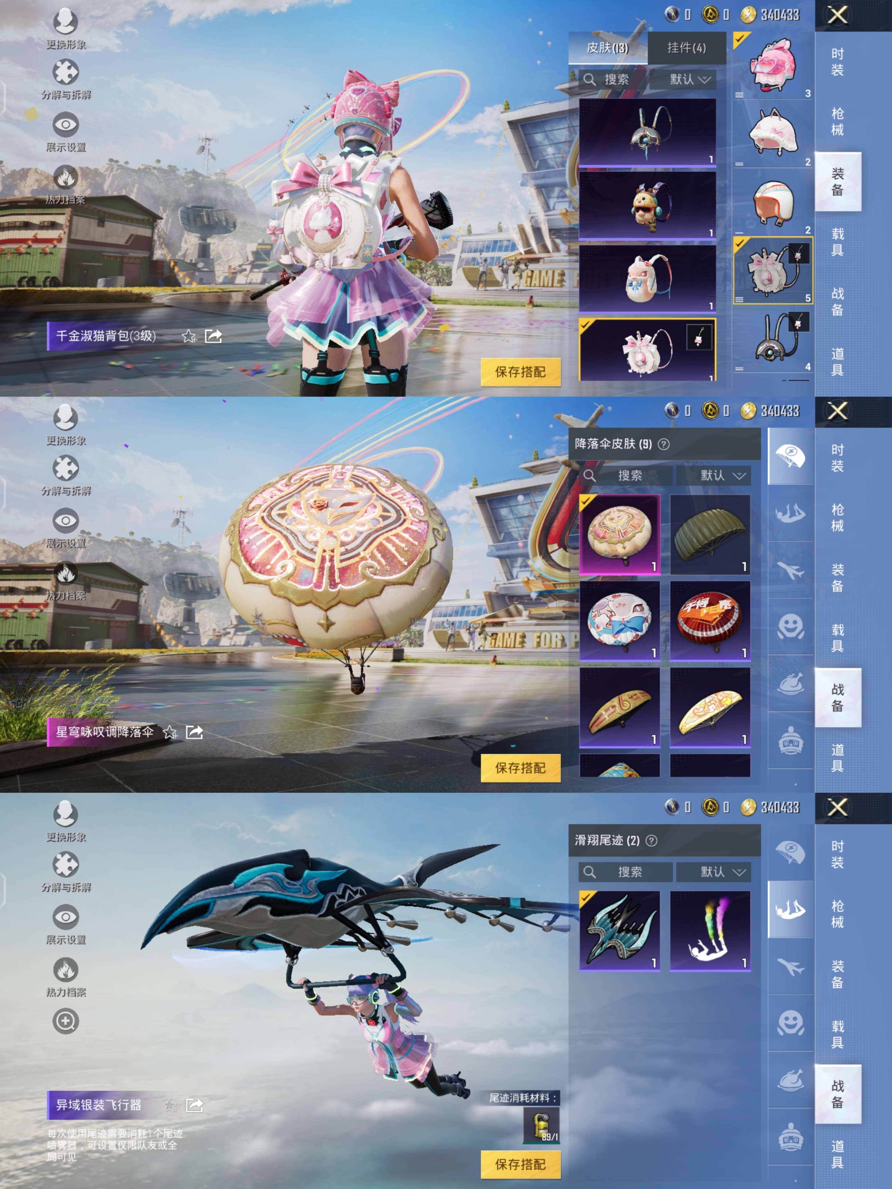 HPQM3274107和平精英账号详情图5 HPQM3274107和平精英账号详情图5