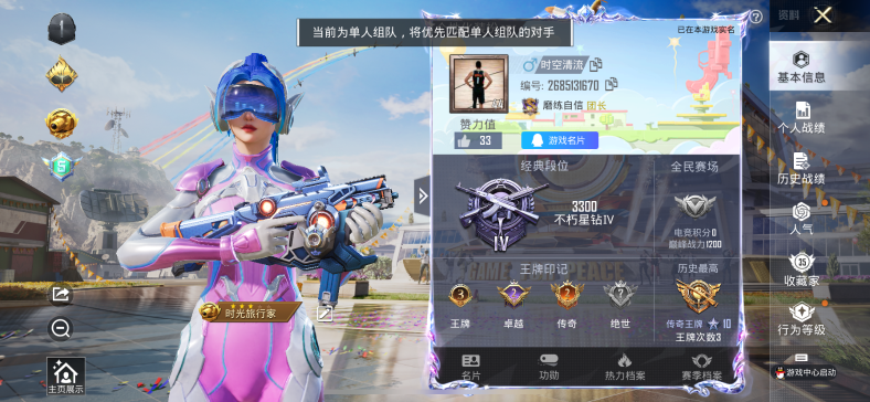 和平精英账号苹果QQ身法号5特效枪2粉装 2传奇印记】(可二次实名设备脸) 苹果Q-19507热力值 3王牌印记 历史传