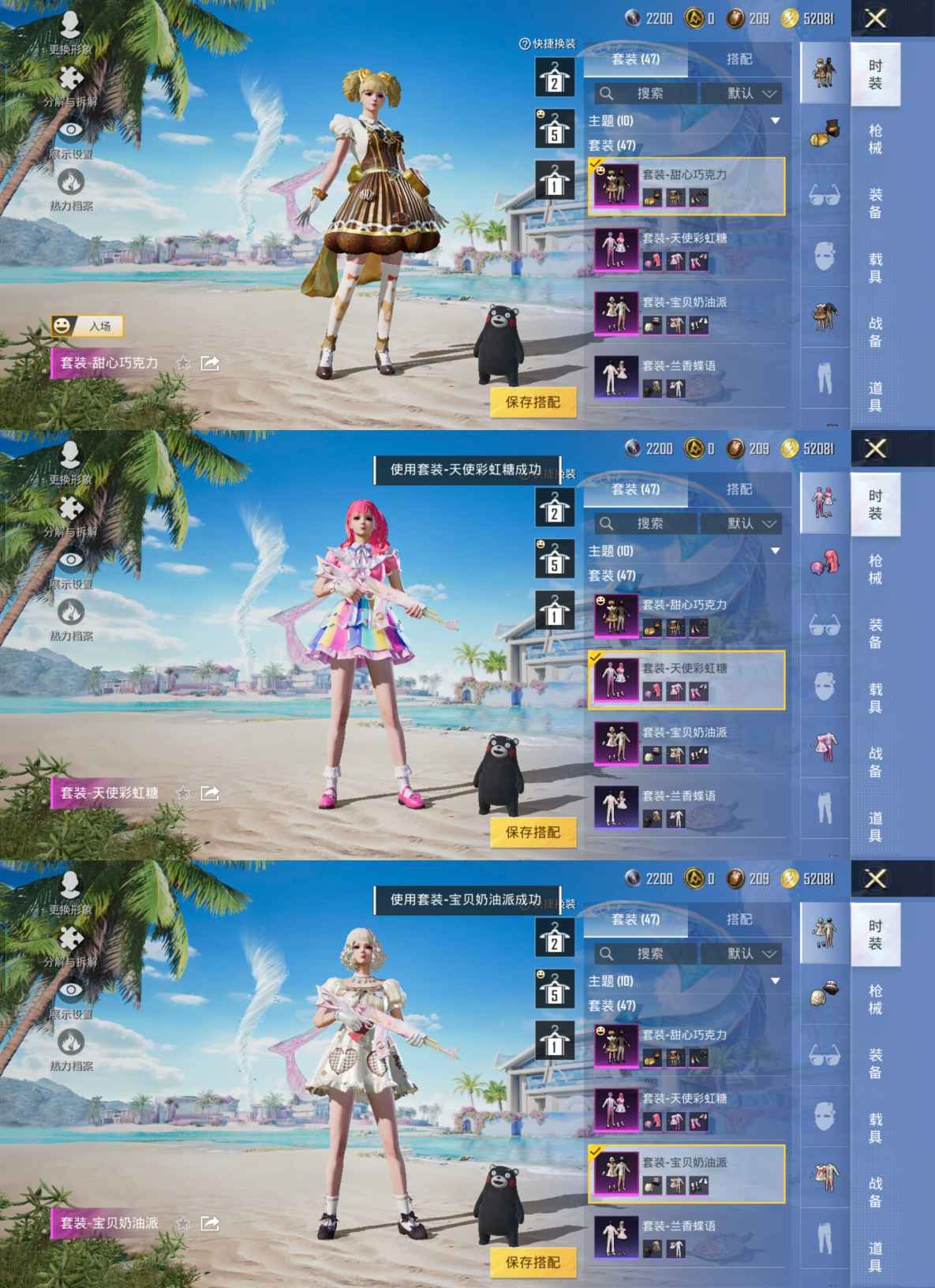 HPQM3273301和平精英账号详情图2