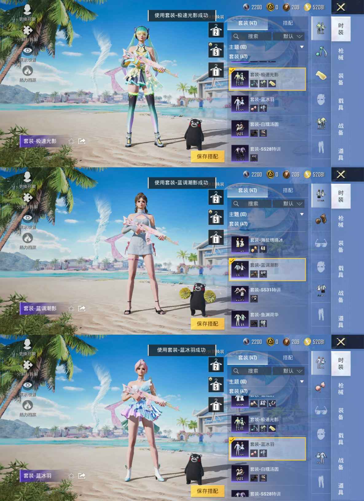 HPQM3273301和平精英账号详情图5