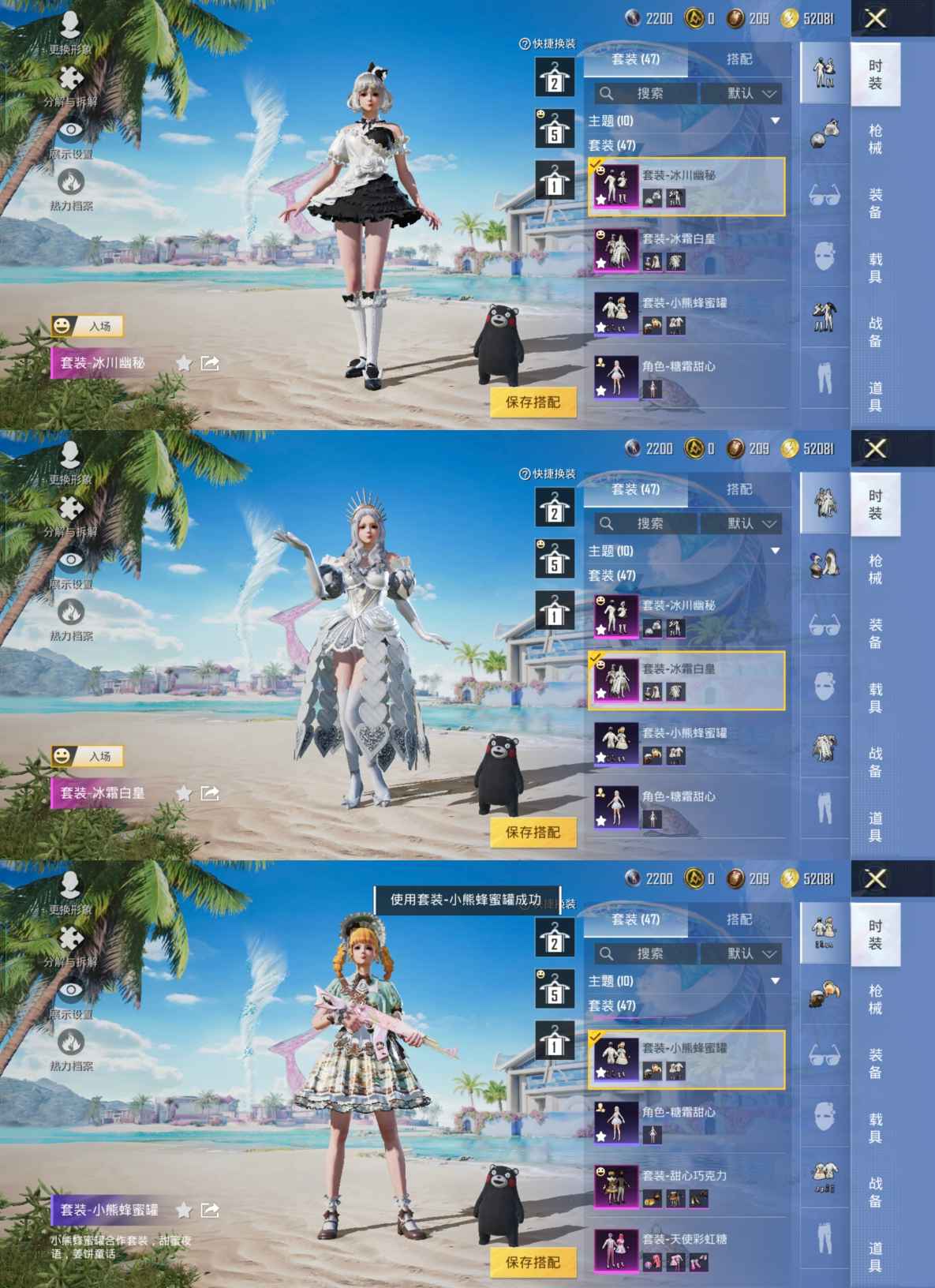 HPQM3273301和平精英账号详情图4