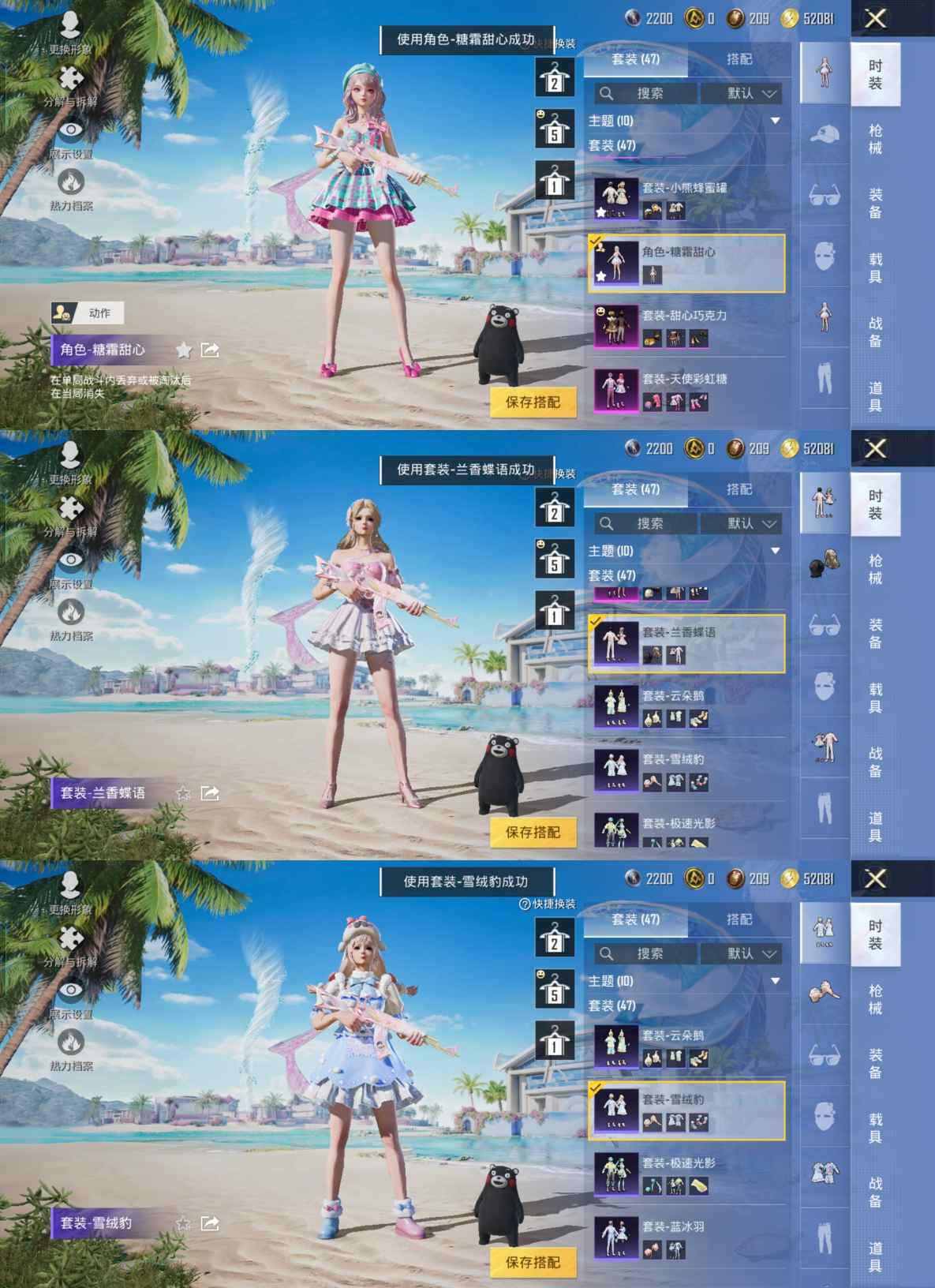 HPQM3273301和平精英账号详情图3