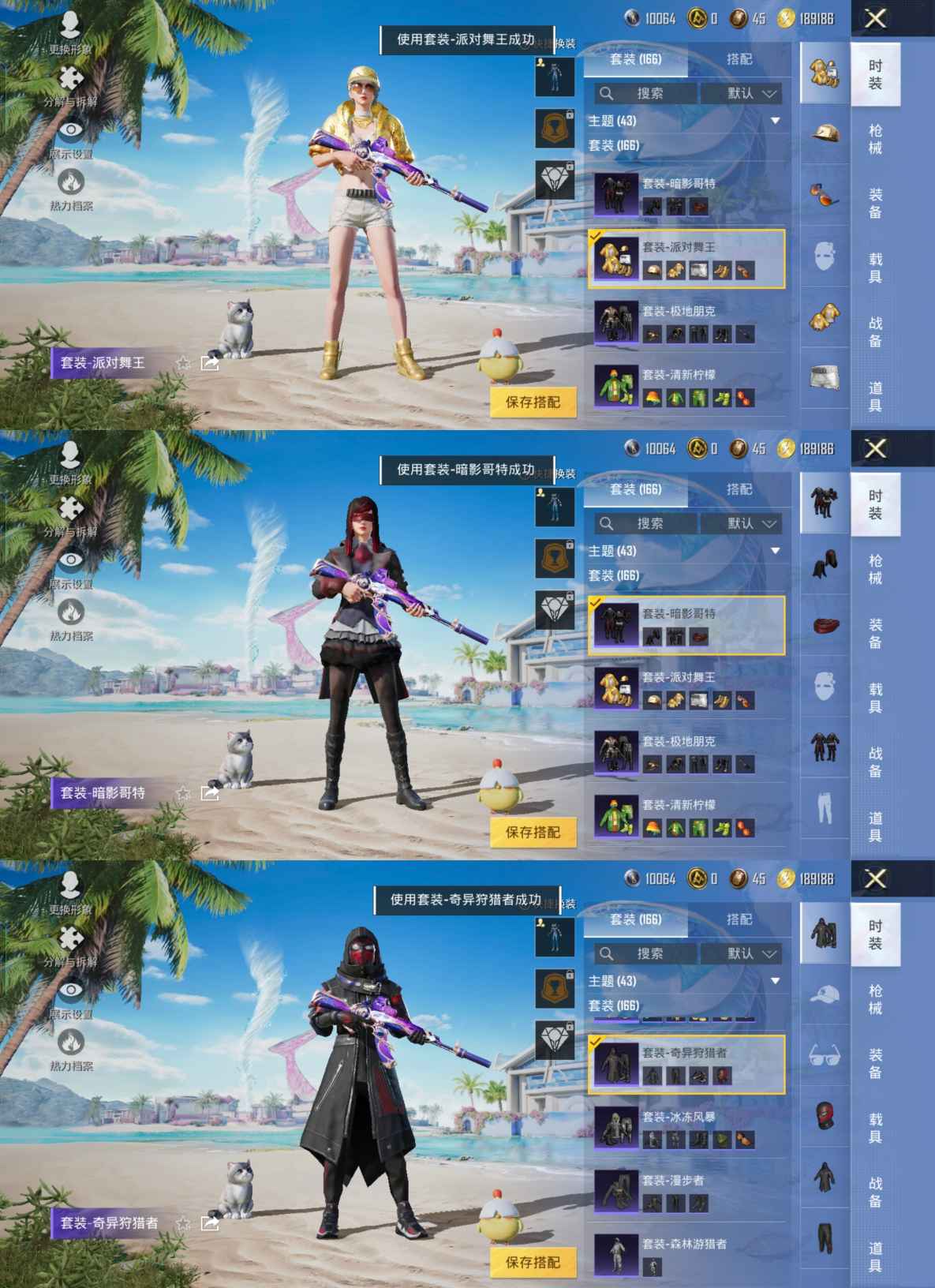 HPQM3273299和平精英账号详情图2 HPQM3273299和平精英账号详情图2