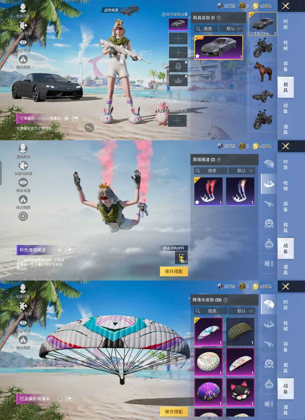 HPQM3273274和平精英账号详情图8 HPQM3273274和平精英账号详情图8