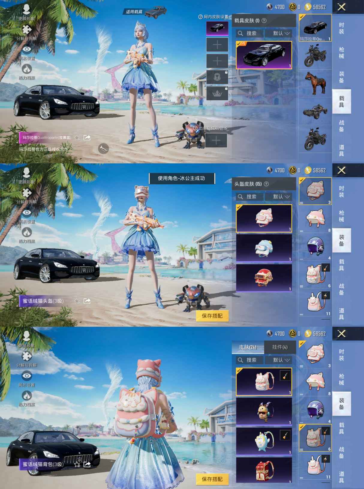 HPQM3273239和平精英账号详情图3 HPQM3273239和平精英账号详情图3