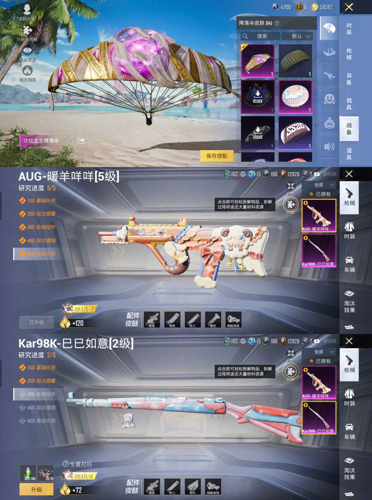 HPQM3273239和平精英账号详情图4 HPQM3273239和平精英账号详情图4