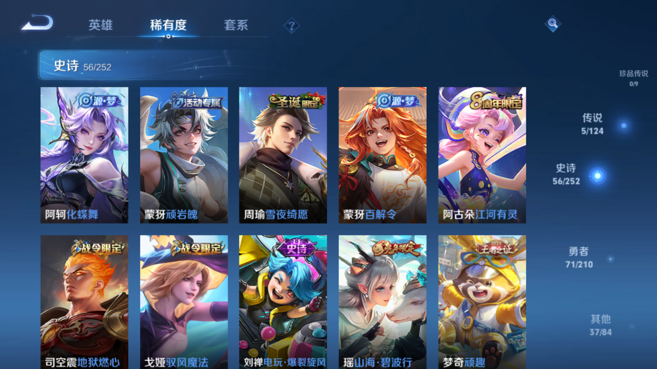 WZQM3180325王者荣耀账号详情图8 WZQM3180325王者荣耀账号详情图8