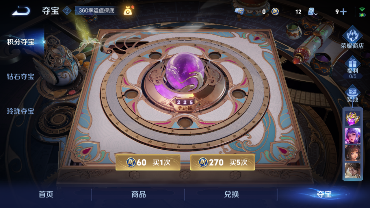 WZQM3180325王者荣耀账号详情图14 WZQM3180325王者荣耀账号详情图14