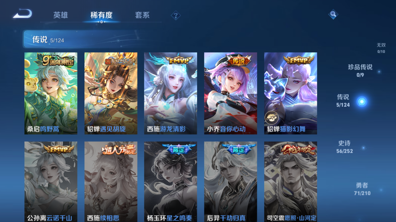 WZQM3180325王者荣耀账号详情图3 WZQM3180325王者荣耀账号详情图3