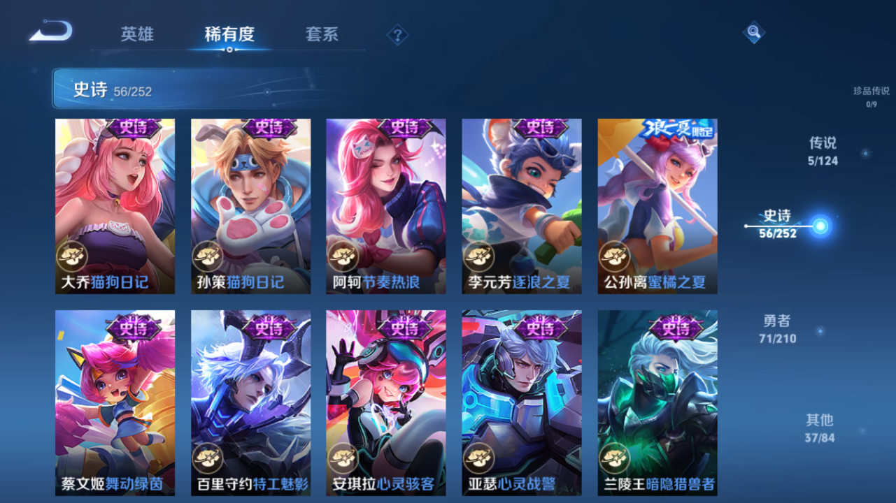 WZQM3180325王者荣耀账号详情图4 WZQM3180325王者荣耀账号详情图4