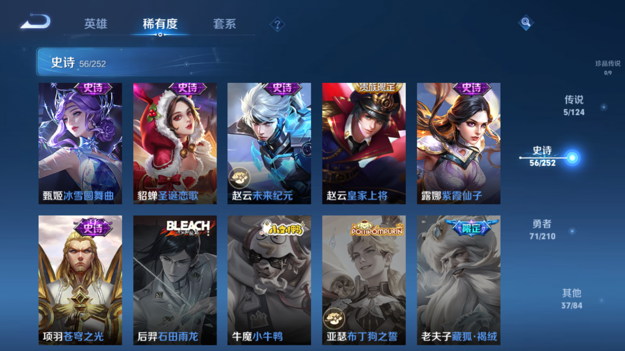 WZQM3180325王者荣耀账号详情图5 WZQM3180325王者荣耀账号详情图5
