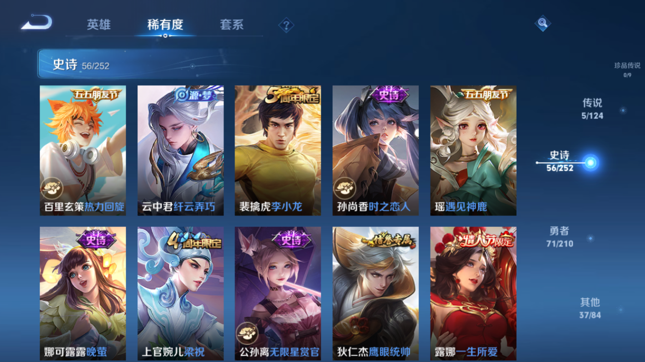 WZQM3180325王者荣耀账号详情图10 WZQM3180325王者荣耀账号详情图10