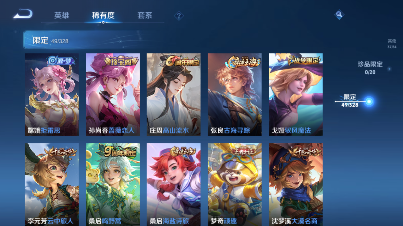 WZQM3180325王者荣耀账号详情图7 WZQM3180325王者荣耀账号详情图7