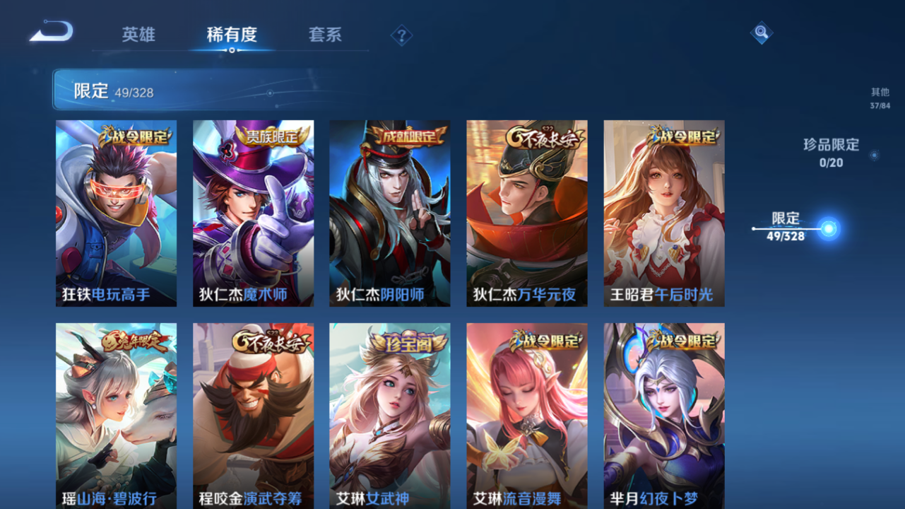 WZQM3180325王者荣耀账号详情图12 WZQM3180325王者荣耀账号详情图12
