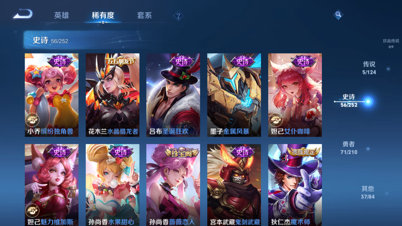 WZQM3180325王者荣耀账号详情图11 WZQM3180325王者荣耀账号详情图11