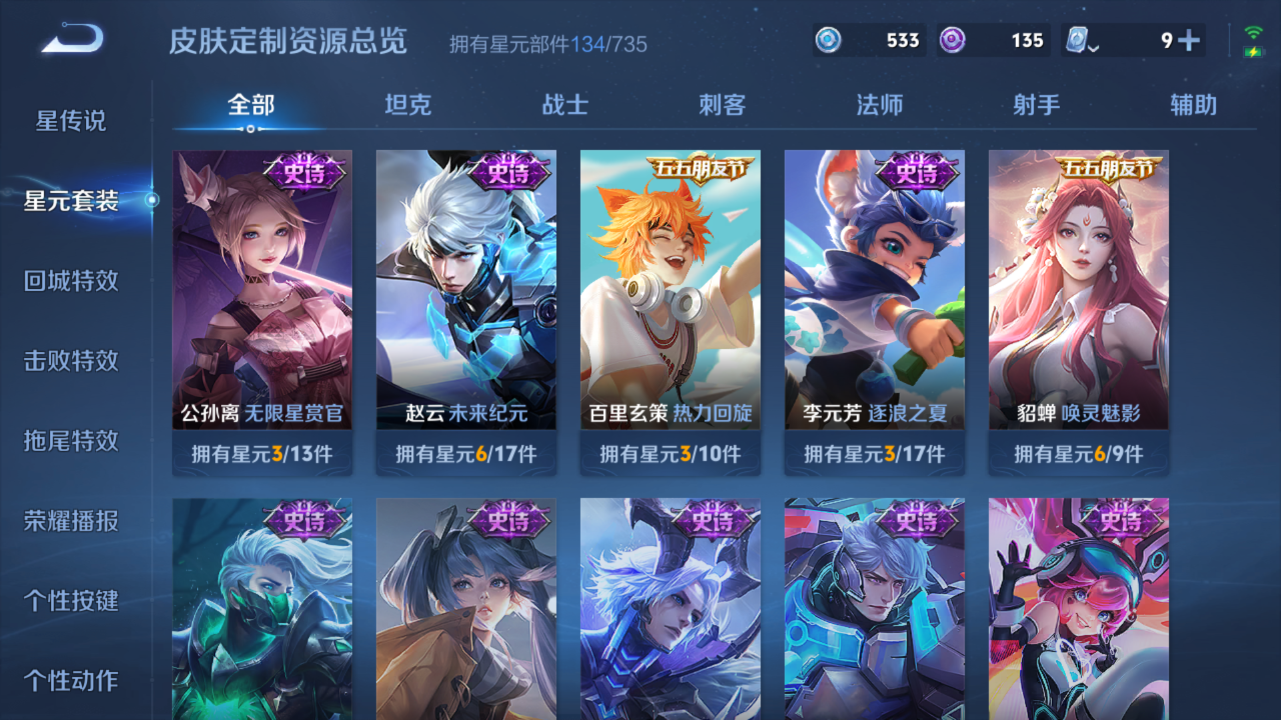 WZQM3180325王者荣耀账号详情图13 WZQM3180325王者荣耀账号详情图13