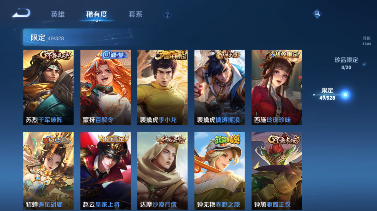 WZQM3180325王者荣耀账号详情图17 WZQM3180325王者荣耀账号详情图17