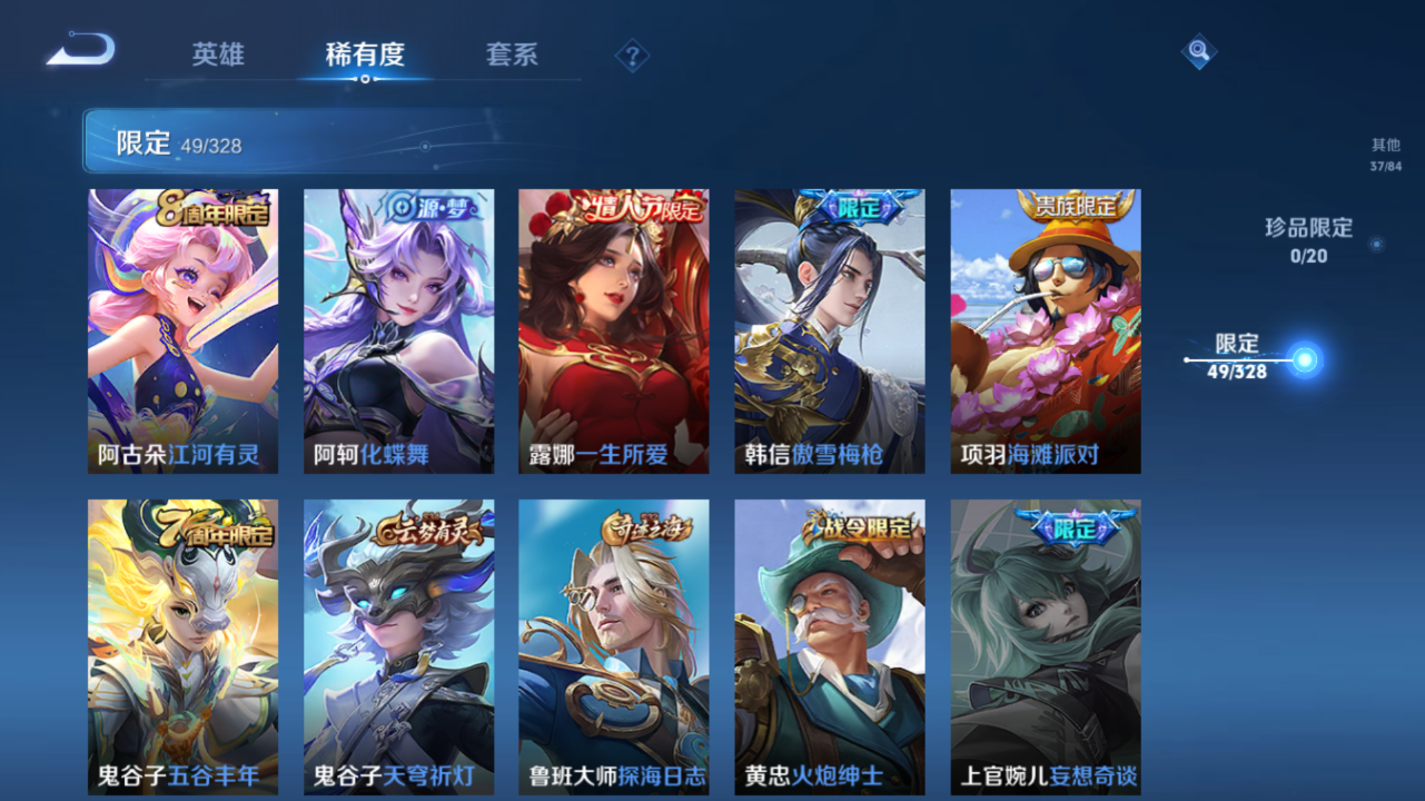 WZQM3180325王者荣耀账号详情图18 WZQM3180325王者荣耀账号详情图18