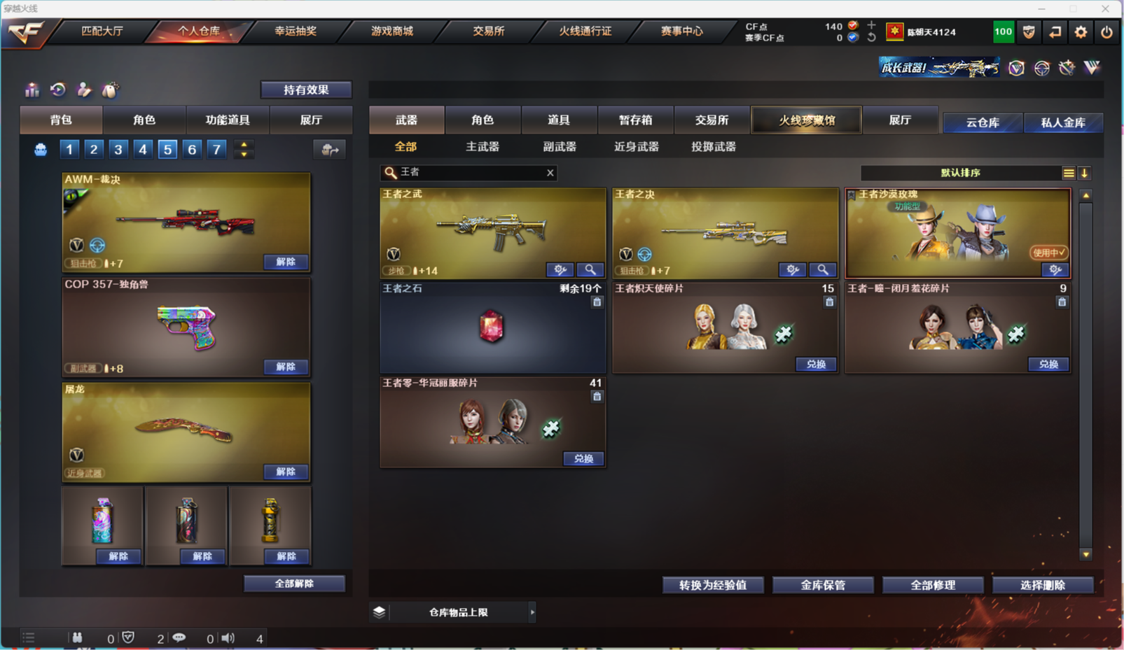 CFQM317893穿越火线账号详情图2