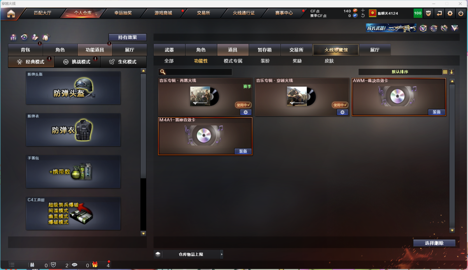CFQM317893穿越火线账号详情图4