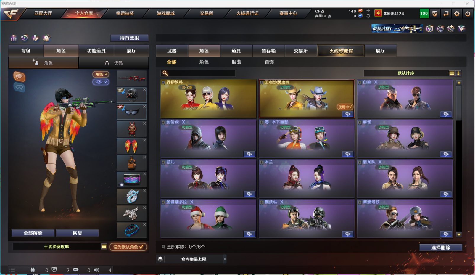 CFQM317893穿越火线账号详情图3