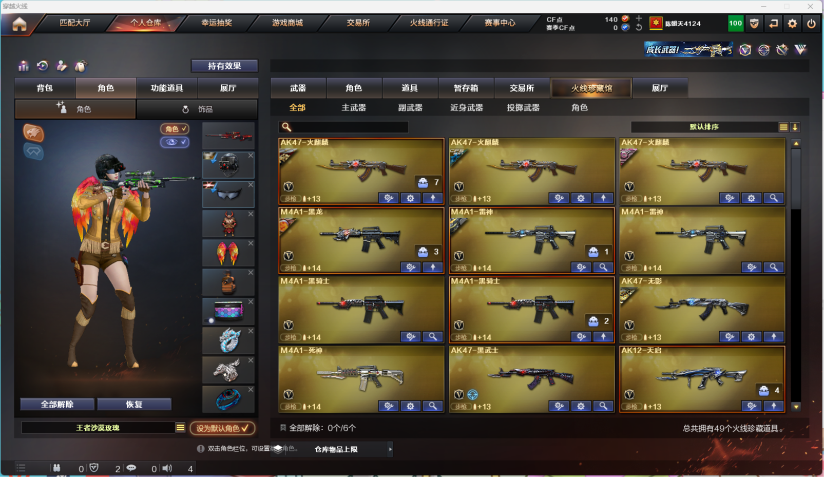 CFQM317893穿越火线账号详情图5