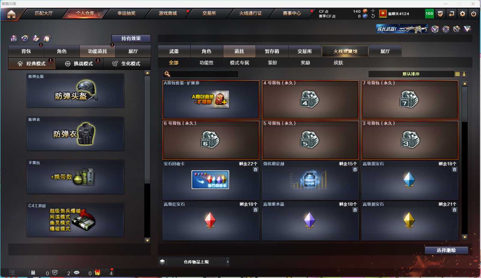 CFQM317893穿越火线账号详情图11