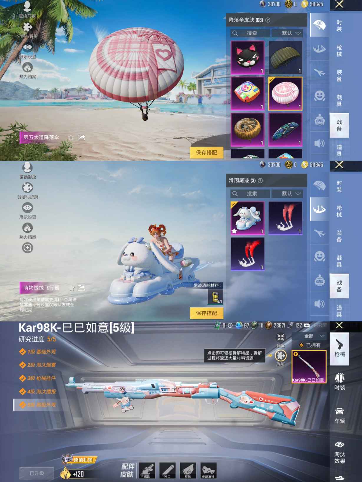 HPQM3273516和平精英账号详情图7 HPQM3273516和平精英账号详情图7