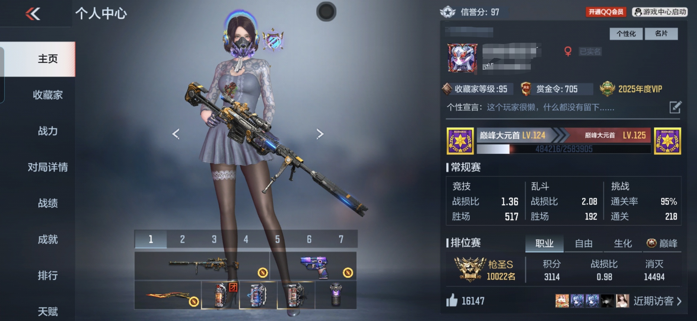 枪战王者账号安卓QQ炽天使-X 职场灵狐-赛事经理 关小雨 零-新