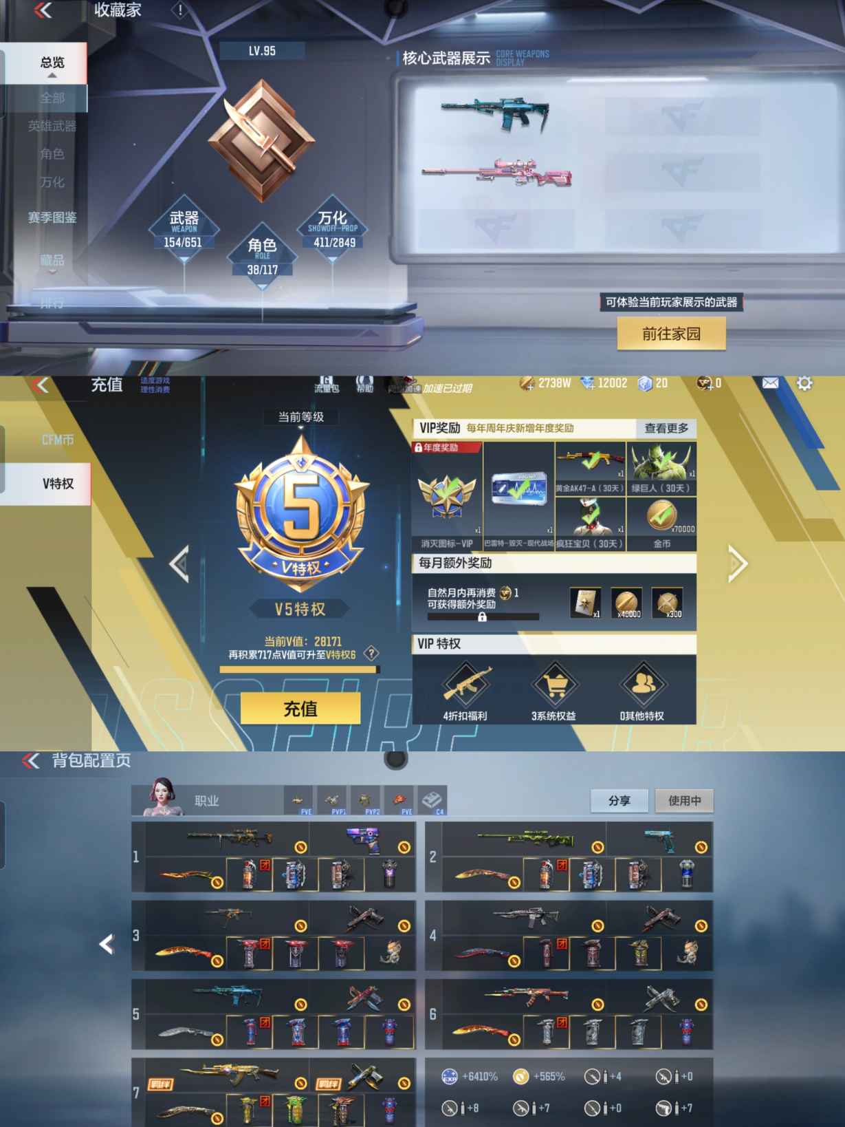CFMQM337253枪战王者账号详情图2 CFMQM337253枪战王者账号详情图2