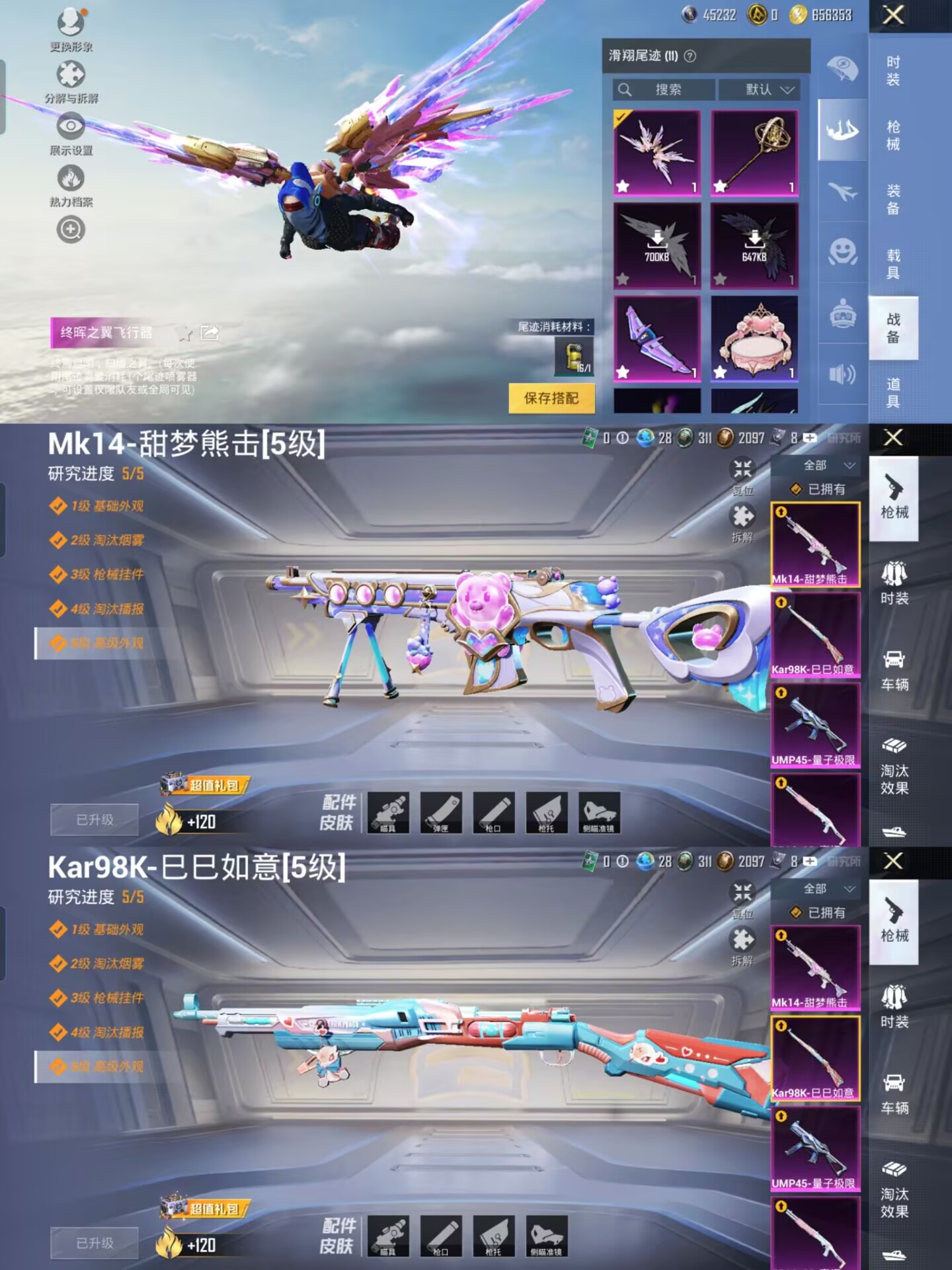 HPQM3275062和平精英账号详情图10 HPQM3275062和平精英账号详情图10
