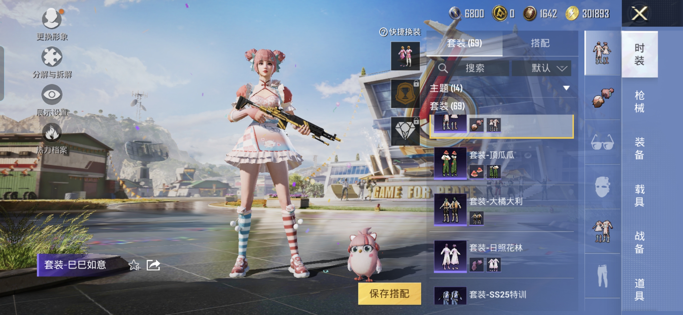 HPQM3273825和平精英账号详情图4 HPQM3273825和平精英账号详情图4
