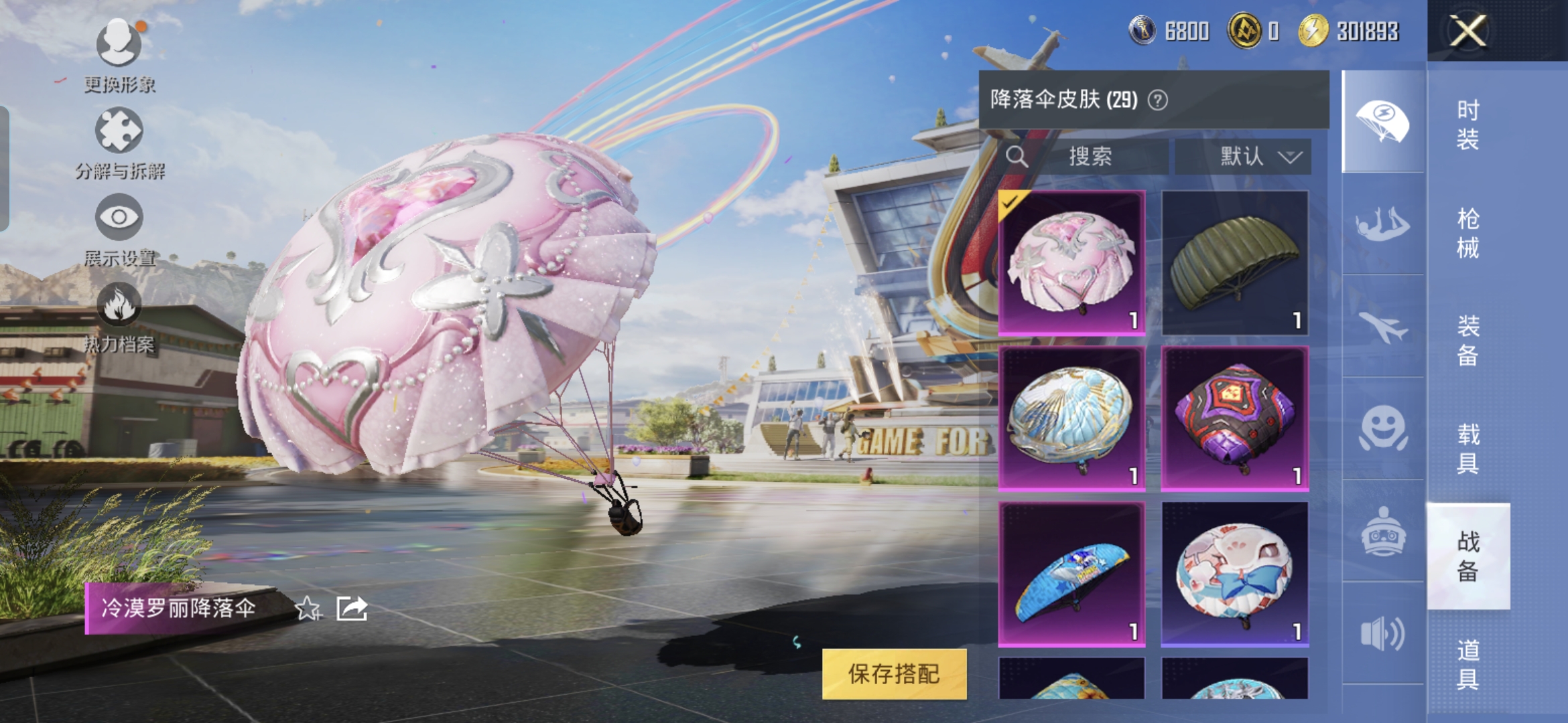 HPQM3273825和平精英账号详情图8 HPQM3273825和平精英账号详情图8