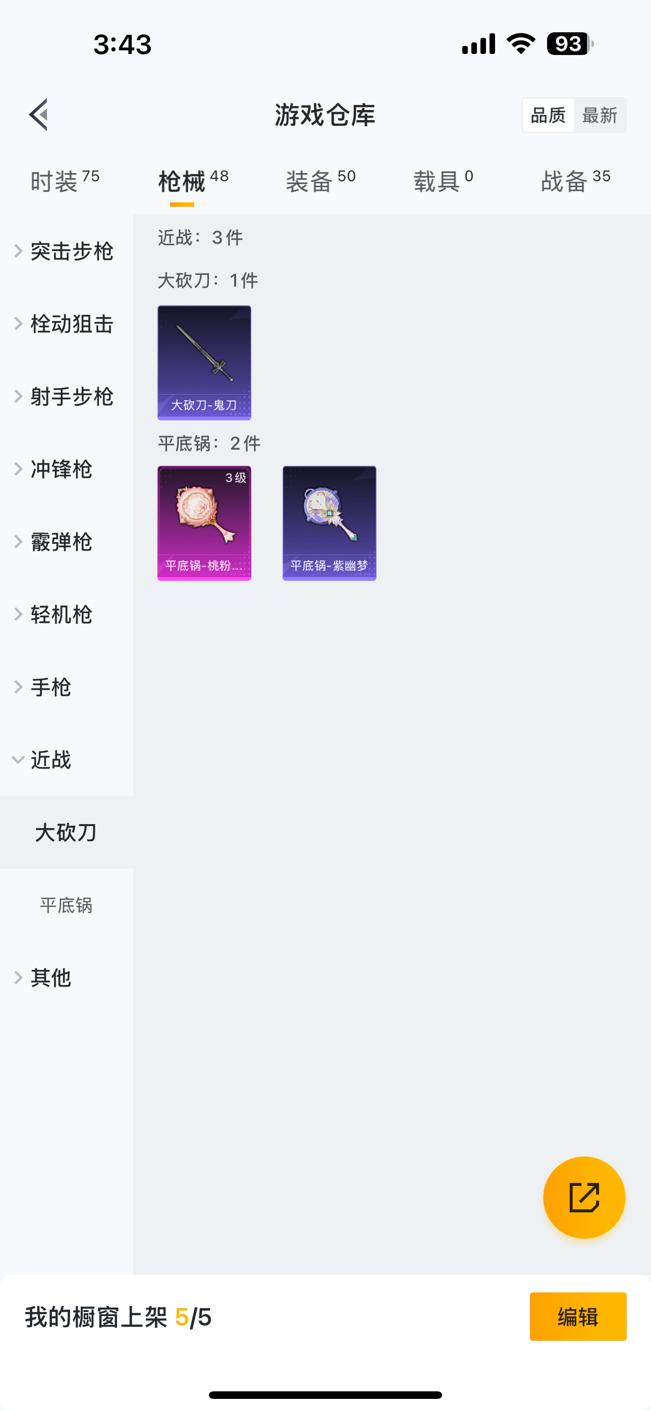 HPQM3292092和平精英账号详情图5 HPQM3292092和平精英账号详情图5